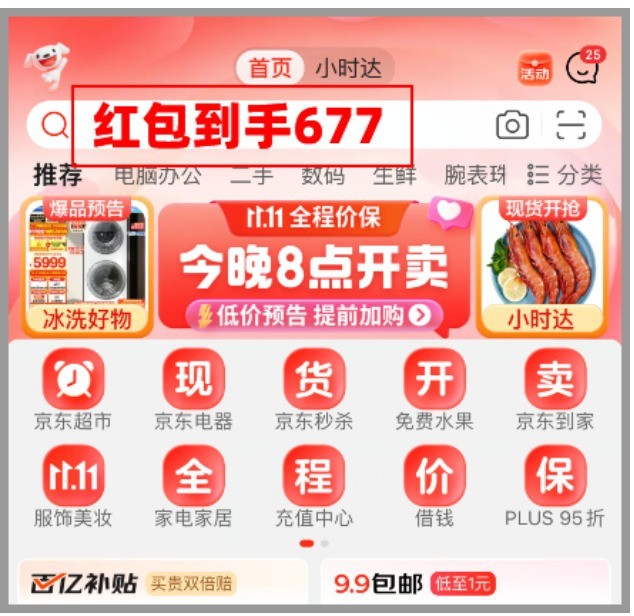 羽绒服销售爆火价格上涨2023年京东淘宝天猫双11红包优惠券怎么领取