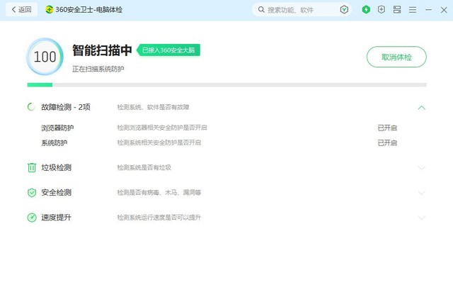杀毒软件推荐，360安全卫士极速版各种病毒统统消灭