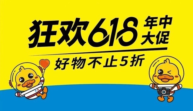 2024淘宝京东618活动什么时候几号开始？满减多少？
