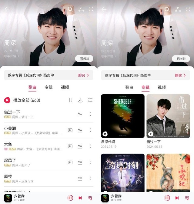 周深全新专辑《反深代词》上线华为音乐，探索音乐深处无限自我