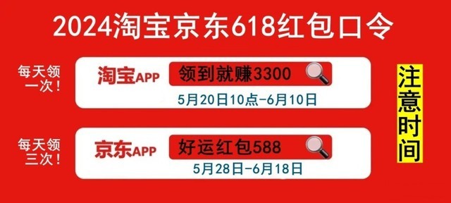 2024淘宝京东618活动什么时候几号开始？满减多少？